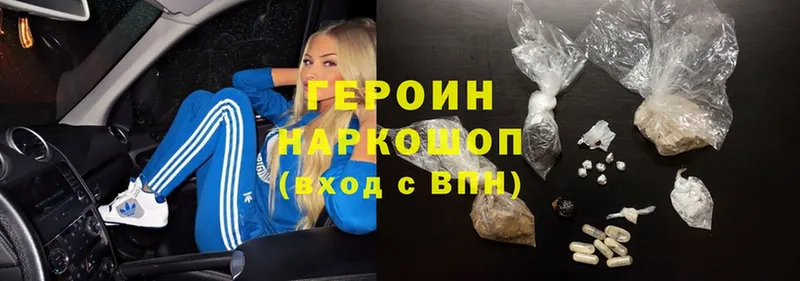 Героин Heroin  Дно 