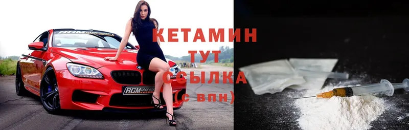 Кетамин ketamine  Дно 